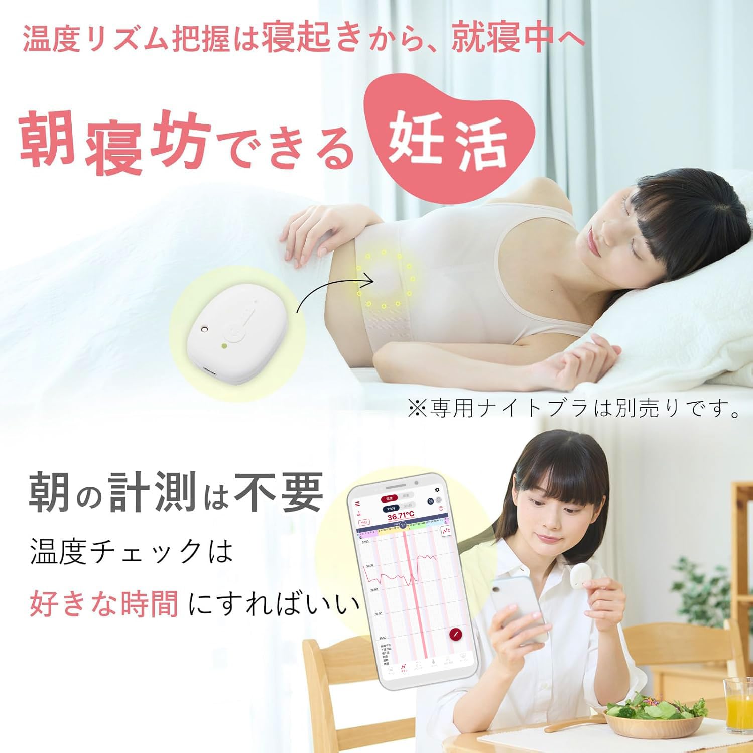 Amazon.co.jp: 「わたしの温度®」専用デバイス 寝ている間に自動計測